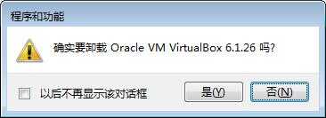 VirtualBox7.0下载