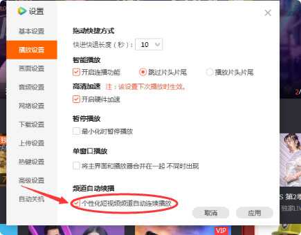 腾讯视频破解版永久免费下载