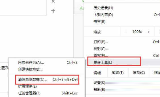 谷歌浏览器正式版官方下载