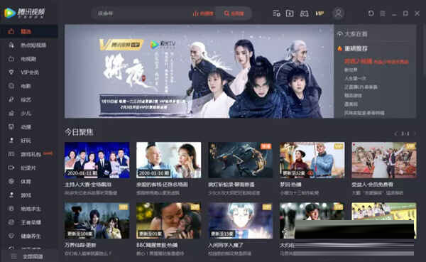 腾讯视频VIP破解版电脑版