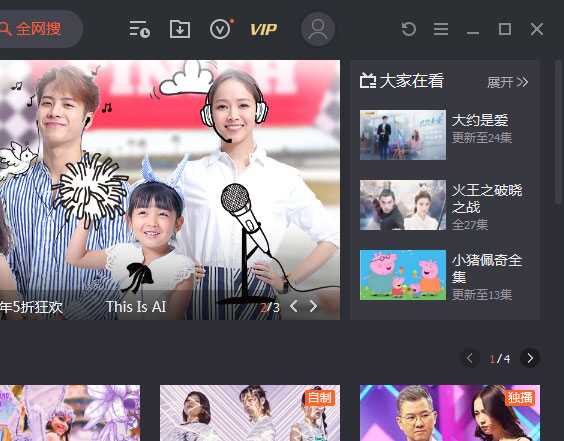 腾讯视频破解版永久免费下载