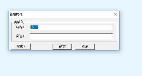 理正工具箱8.5破解版