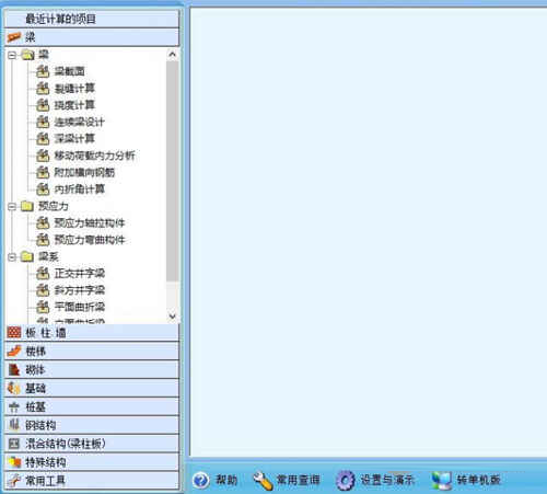 理正工具箱8.5破解版