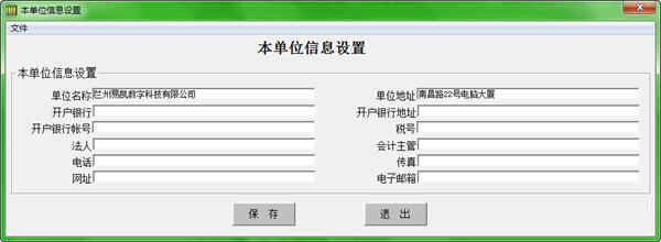 E8进销存财务客户管理软件