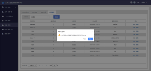 天翼云眼电脑版