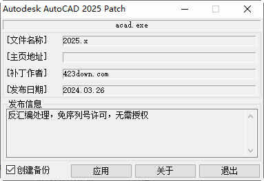 AutoCAD2025