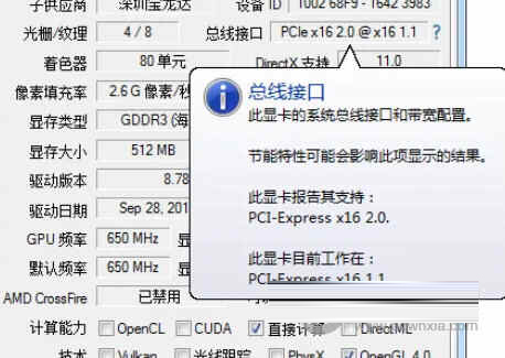 GPU-Z中文版
