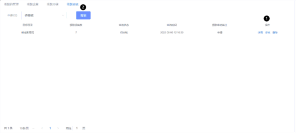 天翼云眼电脑版