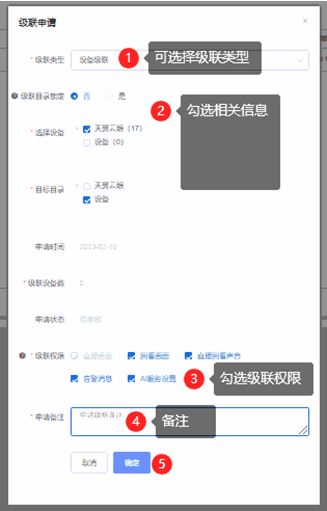 天翼云眼电脑版