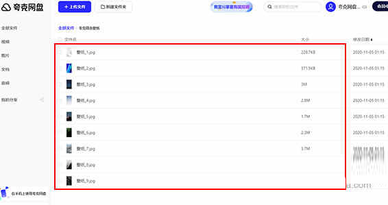 夸克网盘怎么分享文件