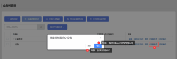 天翼云眼电脑版