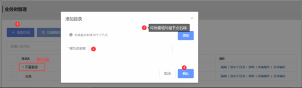 天翼云眼电脑版