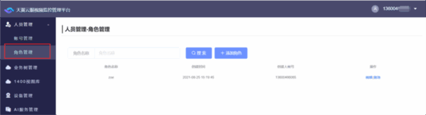 天翼云眼电脑版