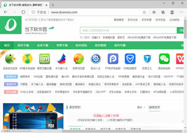 Edge32位微软官方下载