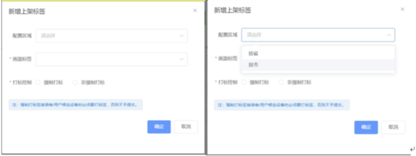 天翼云眼电脑版