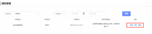 天翼云眼电脑版