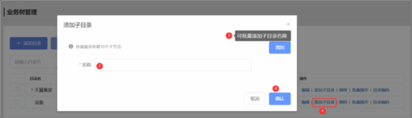 天翼云眼电脑版