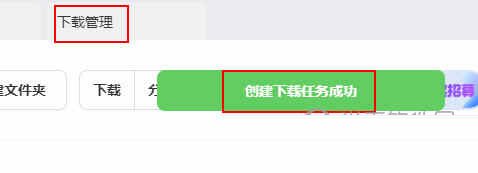 夸克网盘怎么下载文件