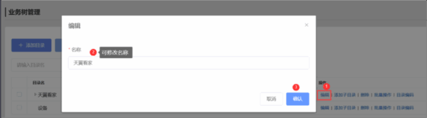 天翼云眼电脑版