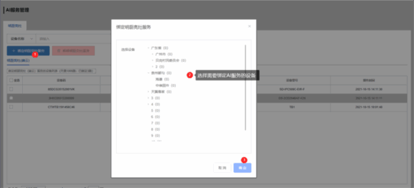 天翼云眼电脑版