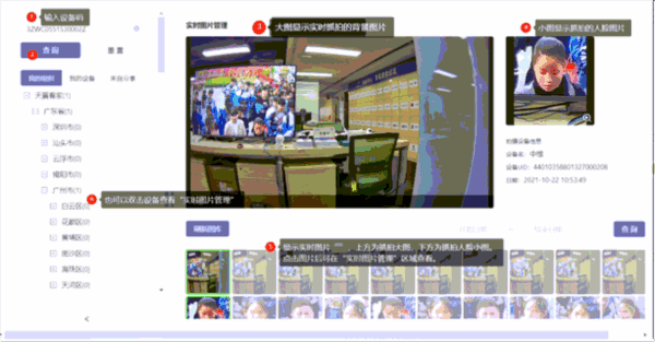 天翼云眼电脑版