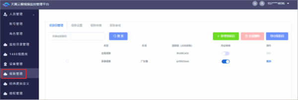 天翼云眼电脑版