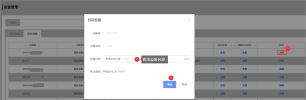 天翼云眼电脑版