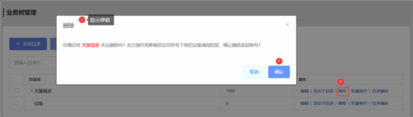 天翼云眼电脑版