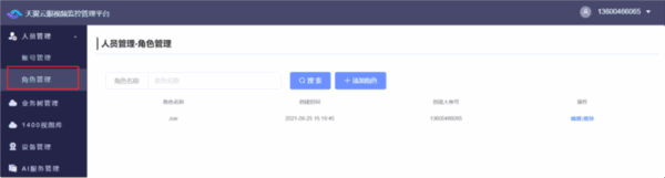 天翼云眼电脑版