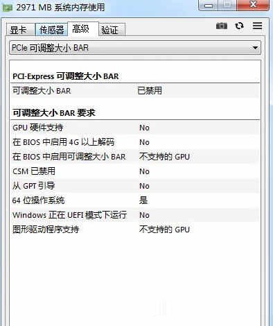 GPU-Z中文版