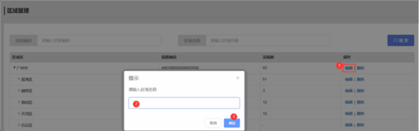 天翼云眼电脑版