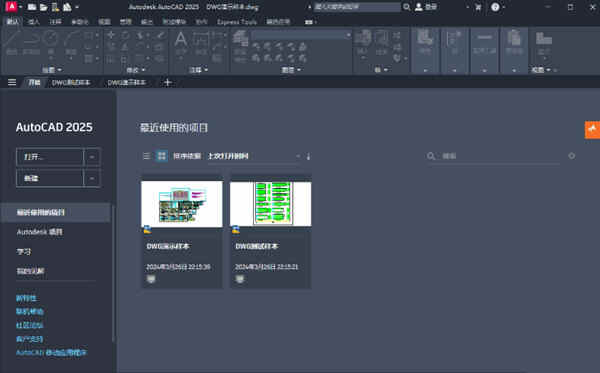 AutoCAD2025破解版下载