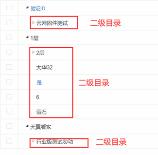 天翼云眼电脑版