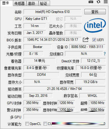 直接看到显卡的各项详细参数