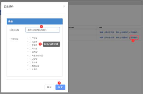 天翼云眼电脑版