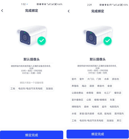 天翼云眼电脑版