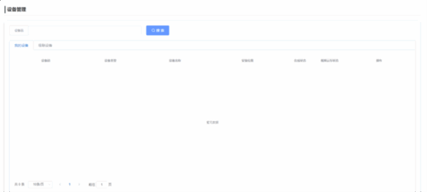 天翼云眼电脑版