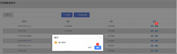 天翼云眼电脑版