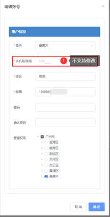 天翼云眼电脑版