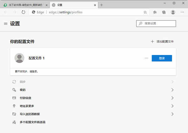 Edge32位微软官方下载