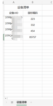 天翼云眼电脑版
