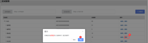 天翼云眼电脑版