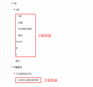 天翼云眼电脑版
