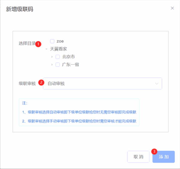 天翼云眼电脑版
