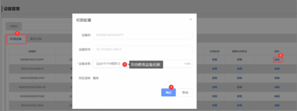 天翼云眼电脑版