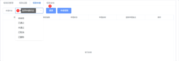 天翼云眼电脑版