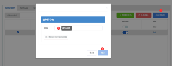 天翼云眼电脑版