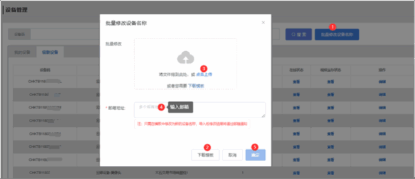 天翼云眼电脑版