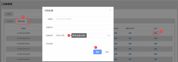 天翼云眼电脑版