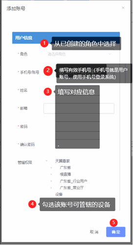 天翼云眼电脑版